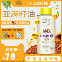 Imported from Germany Tufelison baby flaxseed oil Infant supplement 250ml nutritional oil Edible oil
