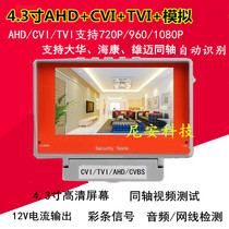 Suitable for 4 3 inch wrist engineering treasure video surveillance tester four-in-one coaxial HD ahd cvi tvi