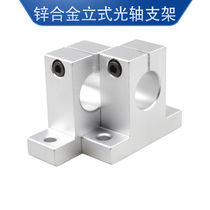 Linear optical axis vertical bracket support frame holder SK6 8 10 12 13 16 20 25 30 35 40
