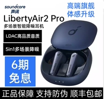 soundcore LibertyAir2Pro headset in-ear wireless Bluetooth Anker function noise reduction compartment