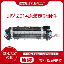 Original Ricoh MP2014 fuser heating assembly Kestler DSM 1120D fuser assembly