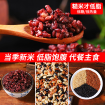 5kg of tricolor brown rice new rice coarse grains whole grains porridge rice combination fitness fat red and black rice staple food for pregnant women