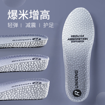 Boost invisible inner heightening insole not tired footed women Martin boots special theorizer heightening cushion male aj1 sweat-absorbing and deodorant