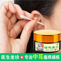 The ointment for the treatment of ear inflammation in the ear pus the ear is infected with the fungus the itching the antibacterial liquid the non-pet inflammation