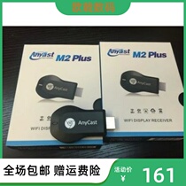WiFi Wireless HDMI Tongteleware AnyCast M2 Push Bao M2puls HD Mobile TV Projection Transmission