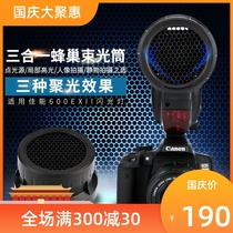 Canon 600EX II second generation flash honeycomb cover 600EX II-RT honeycomb cover beam tube accessories