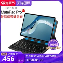 Huawei MatePad Pro12 6 inch smart magnetic Bluetooth keyboard 2021 New matepadpro flat