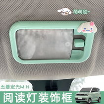Five Rhombus Light Mini Reading Lamp Car Interior Decoration Frame Sticker Interior Arrangement Mini EV retrofit macaron accessories