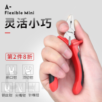 5 inch vise Mini small trumpet pliers manual DIY wire pliers small multifunctional universal tool