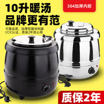 Buffet soup stove Electronic warm soup pot Commercial 10L stainless steel insulation porridge pot Hotel tableware electric heating soup stove