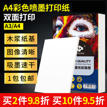 Coated paper a4 double-sided matte Waterproof high-gloss a3 magazine cover business card menu copper board paper 120g 200g 300g printing color inkjet printing paper