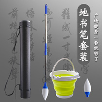 Ground pen Square water pen writing large brush pen Writing ground wear-resistant sponge pen Practicing words Outdoor Park Ground writing fitness pen dip water Children and the elderly can be irrigated calligraphy water pen water injection dip water