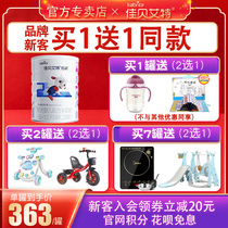 Brand New 1 send 1 Jiabaite goat milk powder 2 Segment 6-12 months infants and young children installed 800g flagship store official website