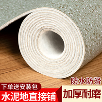 Thickened floor leather pvc floor sticker wear-resistant waterproof floor rubber mat rough room wood plastic household bedroom floor leather