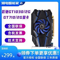 Shadow Chi GT 1030 Tiger will V3 2G unique desktop computer split screen multi-screen bright machine discrete graphics GT710