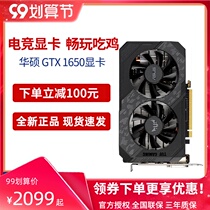 ASUS GTX1050Ti 4G new desktop computer e-sports discrete graphics 1650 1660s single display Super