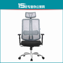 Li Teng ergonomic computer chair office home chair seat staff chair conference chair conference chair swivel mesh electric sports chair