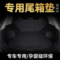 Car trunk mat fully enclosed Onksera Toyota Leiling Civic Longyitu Yue special monolithic trunk mat