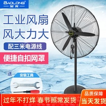 500mm industrial fan powerful floor fan high power factory fan large wind vertical head horn fan