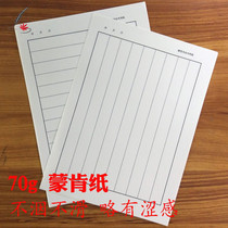 Hard pen calligraphy paper horizontal grid vertical grid Monken paper pen practice special paper gel pen writing light work paper