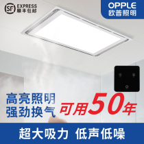 Oup lighting ventilator two-in-one kitchen integrated suspended ceiling led light exhaust fan integrated toilet exhaust fan