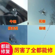 Imported automotive glass repair liquid Front flying stone small cracks windshield cracks Crack seam repair scratches Non-marking glue