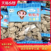 Trichosanthes seeds fragrant seeds cream flavor 500g nuts fried goods Leisure snacks More provincial New Year goods
