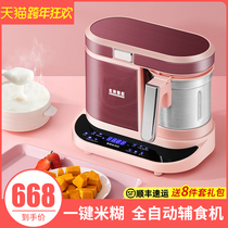 ERBE baby food supplement machine baby multi-function automatic cooking machine rice paste supplementary food mud machine