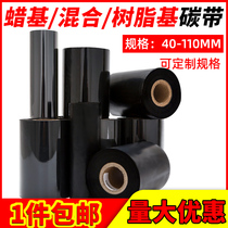Wax-based mixed-based ribbon roll 110mm × 300m 40 50 60 70 80 90 100TSC barcode printer coated paper sticker full resin