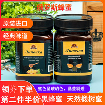 Russian imported black honey natural wild linden honey honey snow honey 500g bottle nourishing honey