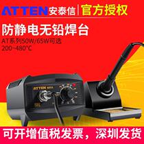 atten937a Antaixin electric soldering iron soldering station set thermostatic temperature regulating 936at938d