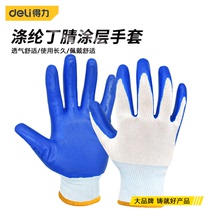  Deli polyester nitrile coated gloves Labor insurance wear-resistant rubber latex non-slip waterproof work gloves DL521031