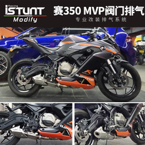 Suitable for racing 350 motorcycle modified valve exhaust pipe race 350 original factory appearance adjustable sound exhaust pipe