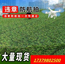 Anti-aerial photography hidden Net Net Net sunshade net cloth sunscreen sunshade net factory building cover solar room glass room cover