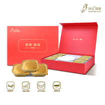 (Good Yan Zhiyue) freeze-dried free stew Sugar Instant Birds Nest Traceability pregnant woman tonic 10gx10 Bowl