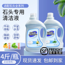 Adapted millet sweeper robot special ground stone cleaning liquid rice household sweeping cleaning liquid accessory