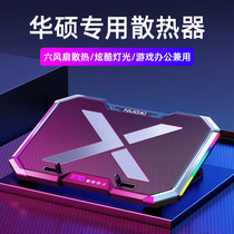 Suitable for ASUS laptop cooler Sky selection Flying Fortress 8 silent cooling non-water-cooled fan cooling base Portable 14 folding 15 6-inch laptop game book