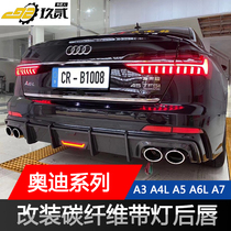 Suitable for Audi A6L A4L A4L A3 A5 A7 S modified surrounding carbon fiber rear lip with light tail lip rear spoiler