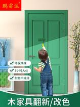 Water-based wood paint paint home self-painting paint furniture renovation wooden door cabinet table paint environmental protection color change spray paint