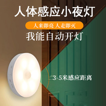 Wireless automatic charging Human body sensor light Smart home staircase aisle night light Sound-activated light-controlled bedroom night bedside small table lamp