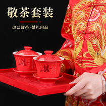 Wedding toast cup Bride Heicha toast cup Red bowl chopsticks pair cup Tea set Wedding celebration supplies Daquan
