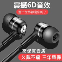 Plato Android is suitable for Xiaomi VIVO Huawei OPPO mobile phone wired headset for men and women