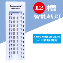 Multiplier No. 5 smart charger 12 slot can be charged No. 7 Ni-MH Ni-Cd AA AAA No. 5 battery KTV microphone