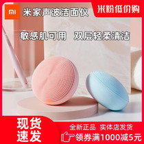  Xiaomi Mijia sonic facial cleanser Electric facial cleanser for men and women blackheads pore beauty facial massage silicone cleaning
