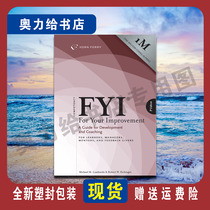 FYI For Your Improvement How to Improve YourselfEnglish Version