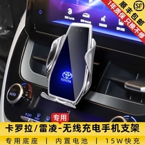 Suitable for Toyota Corolla Leiling special car mobile phone bracket 19 wireless charging car supplies 20 modified 21 models