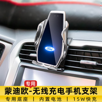 Suitable for Ford Mondeo car phone navigation dedicated fixed bracket wireless charger black technology modification