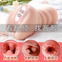 Airplane Cup true Yin double acupoint spiral gay invisible male comforter full transparent Yin hand mouth suction cup exercise