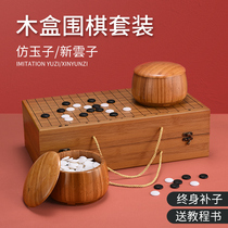 Chess Soul High-end Gobang Go Children Students Beginners Portable Folding Board Set