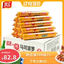 Shuanghui Marco Polo ham 100g*30 whole box ham meat sausage snack Casual ready-to-eat